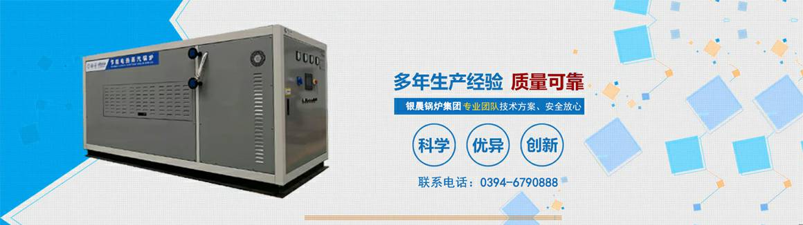 电蒸汽锅炉生产厂家-江南体育·江南官方网站-江南online(中国) 电锅炉
