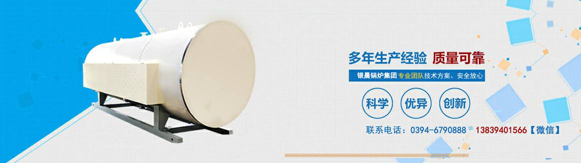 电锅炉专业生产厂家-江南体育·江南官方网站-江南online(中国) 电锅炉